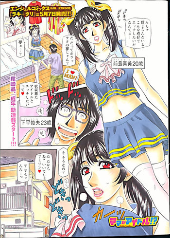 ママがアイドル！？ 第1-9話の表紙画像