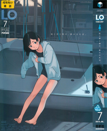 COMIC LO 2014年7月号の表紙画像