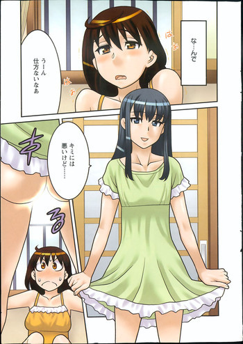 My Life as a Toy Ch.01-10の表紙画像