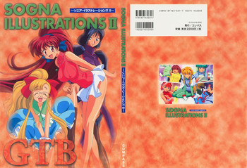 ソニア．イラストレーションズ IIの表紙画像