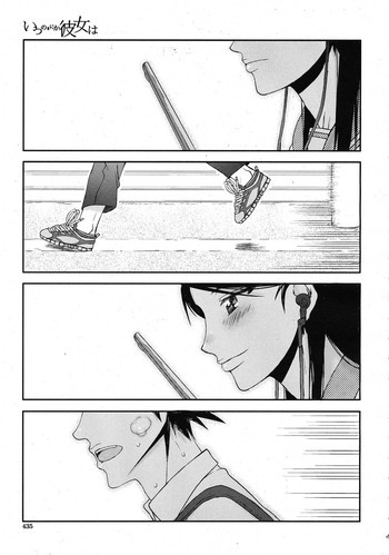 いつのまにか彼女はの表紙画像