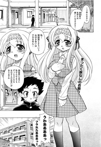 Sukepon! Pon! 1-6の表紙画像