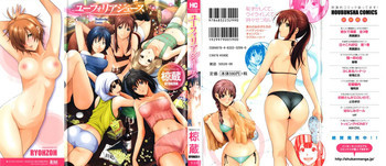 ユーフォリアジュースの表紙画像