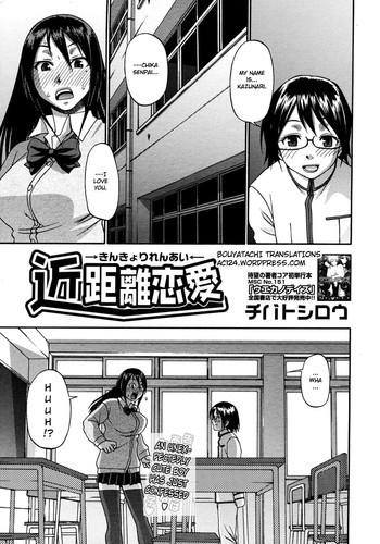 近距離恋愛の表紙画像