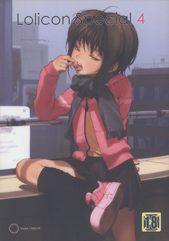 Lolicon Special 4の表紙画像