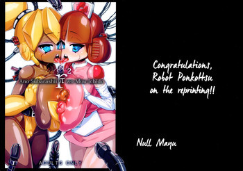 あの素晴らしいπをもう一度r2の表紙画像