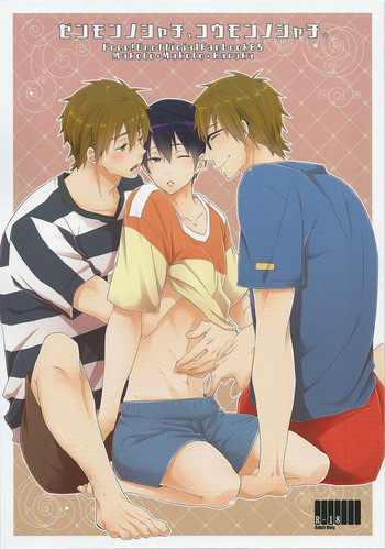 ゼンモンノシャチ、コウモンノシャチ。の表紙画像