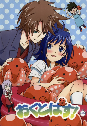 おくとぱす!の表紙画像