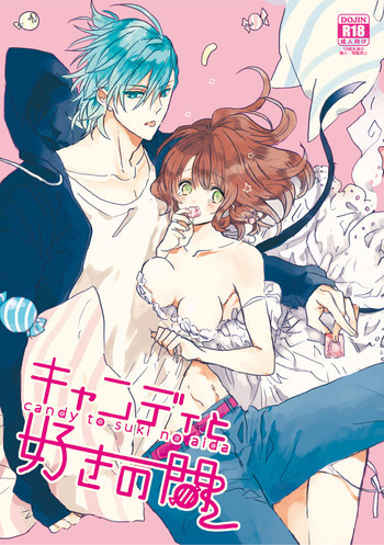 カルスコ新刊（予定）藍春エロ本の表紙画像