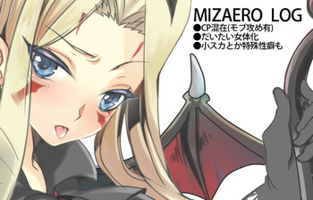 Mizaero log[yugioh zexal]の表紙画像