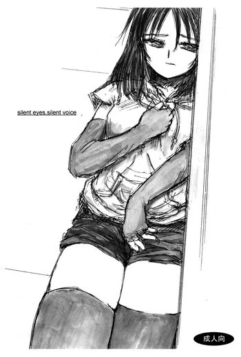 silent eyes. Silent voiceの表紙画像