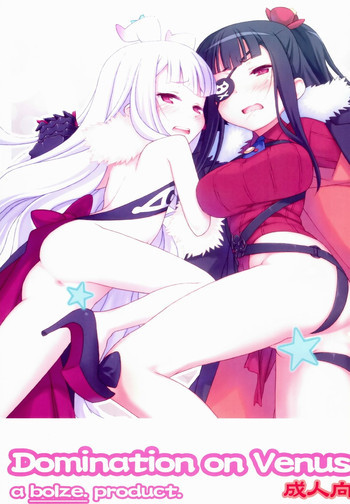 Domination on Venusの表紙画像