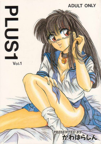 PLUS1 Vol.1の表紙画像