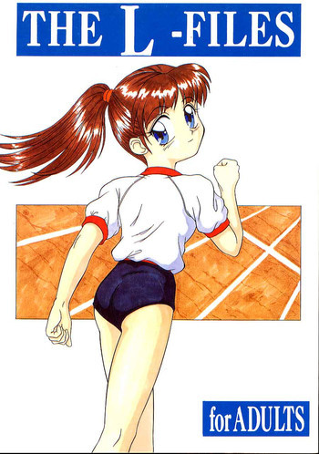 The L-Filesの表紙画像