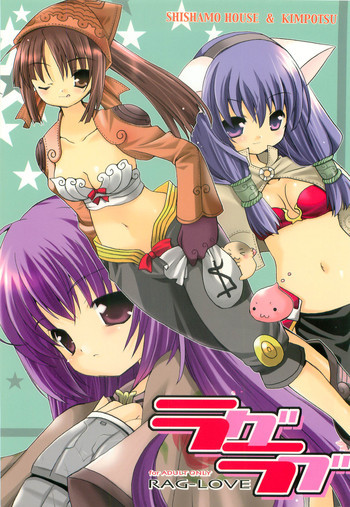 ラグラブの表紙画像