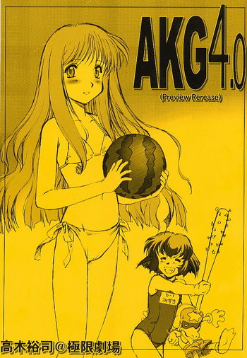 AKG 4.0の表紙画像