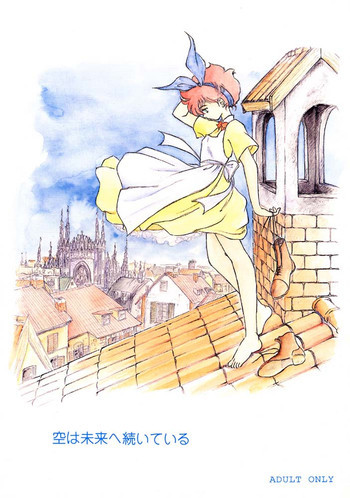 空は未来へ続いているの表紙画像