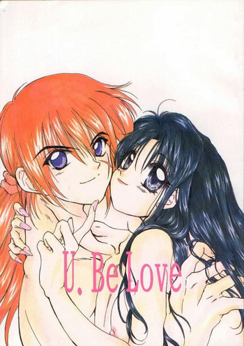 U.Be Loveの表紙画像