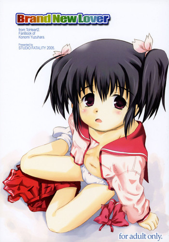 Brand New Loverの表紙画像