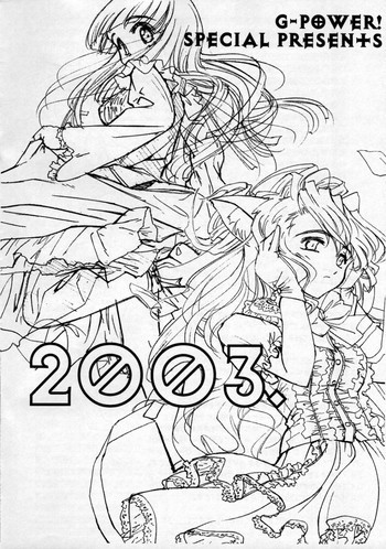G-Power! Special Presents 2003.の表紙画像