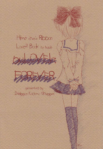 bu. LOVE. la; FOREVERの表紙画像