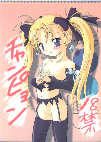 チャンピョンの表紙画像