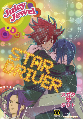 Juicy Jewelの表紙画像