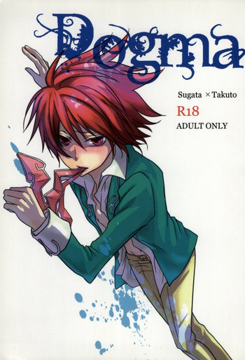 Dogmaの表紙画像