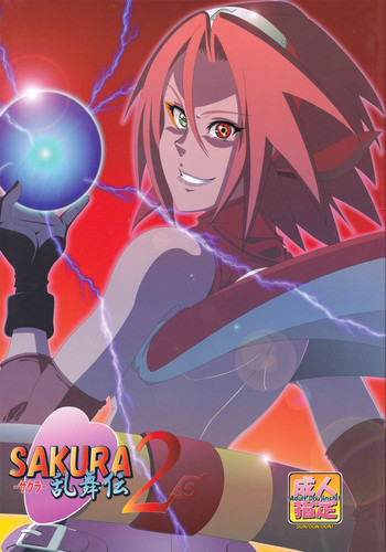 サクラ乱舞伝!2の表紙画像