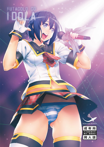 FUTACOLO CG -IDOLA-の表紙画像