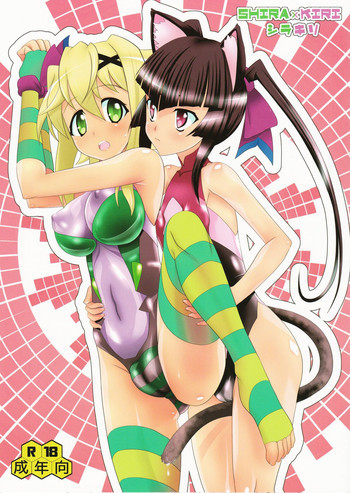 シラキリの表紙画像