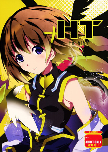 HT HAYATAIISの表紙画像