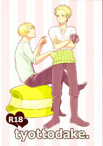 tyottodake. s*z fanbook #13の表紙画像