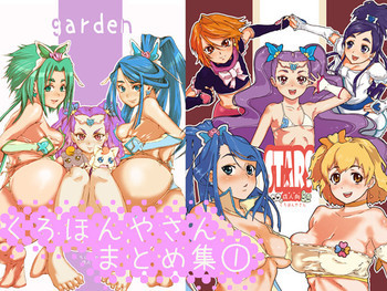 くろほんやさんまとめ集 1の表紙画像