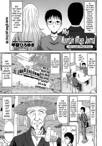 Boku no Yamanoue Mura Nikki | My Mountain Village Journal CH. 1-2 [English]の表紙画像