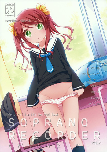 ソプラノリコーダー Vol.2の表紙画像