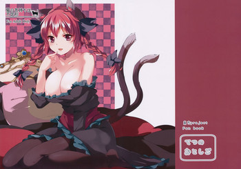 猫の気持ちは不定形の表紙画像