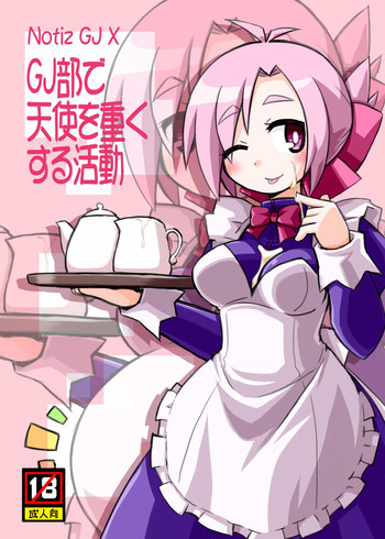 G○部で天使を重くする活動の表紙画像