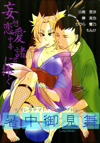 A ～暑中御見舞～の表紙画像