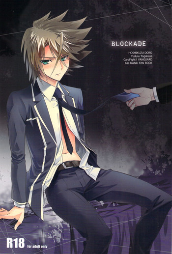 blockadeの表紙画像