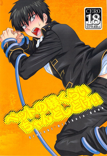 ペットの躾くらいちゃんとしとけ!!の表紙画像