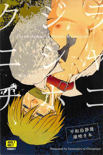 クジラニシャチホコの表紙画像