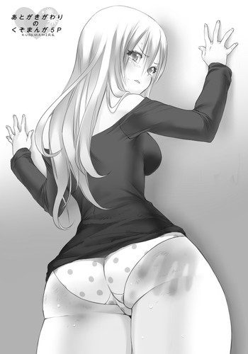 Weedflower [DL版]の表紙画像