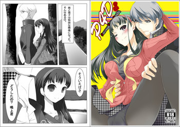 Persona 4: The Doujinの表紙画像