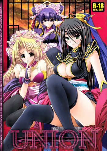 UNIONの表紙画像