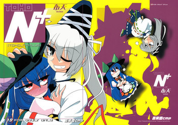 TOHO N+ 布天の表紙画像