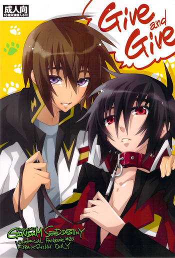 Give and Giveの表紙画像