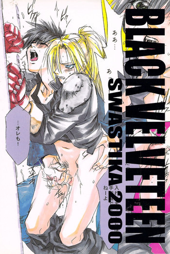 BLACK VELVETEENの表紙画像