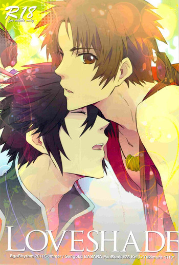 Loveshadeの表紙画像