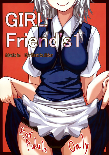 GIRL Friend’s 1の表紙画像